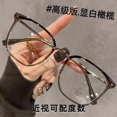 大きなフレームの近視メガネは、女性用の度付きメガネ、美白、超軽量のTR90メガネフレーム、四角い顔と丸い顔の痩身に合わせることができます。