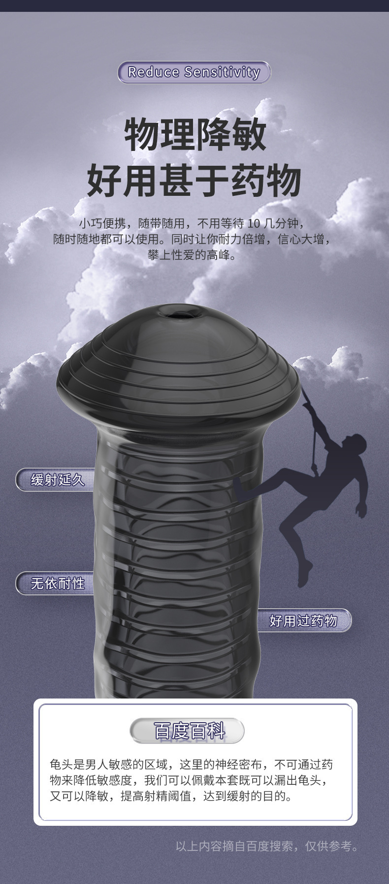 Wolf-Textured TPE Penis Sleeve, Desensitizing Delay Cover for Men, Coffee Color — detail image 7
