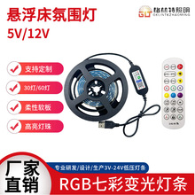 5050�߲ʼҾӷՇ�led���l���b USB�{��app�ΰ��I��������ˮ��