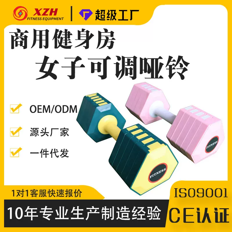 哑铃女士可调节哑铃健身家用小重量宿舍套装男运动器材练臂肌手臂