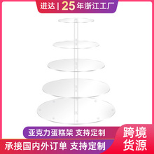 跨境亚克力展示架桌面蛋糕多层圆形置物架透明相框有机玻璃陈列