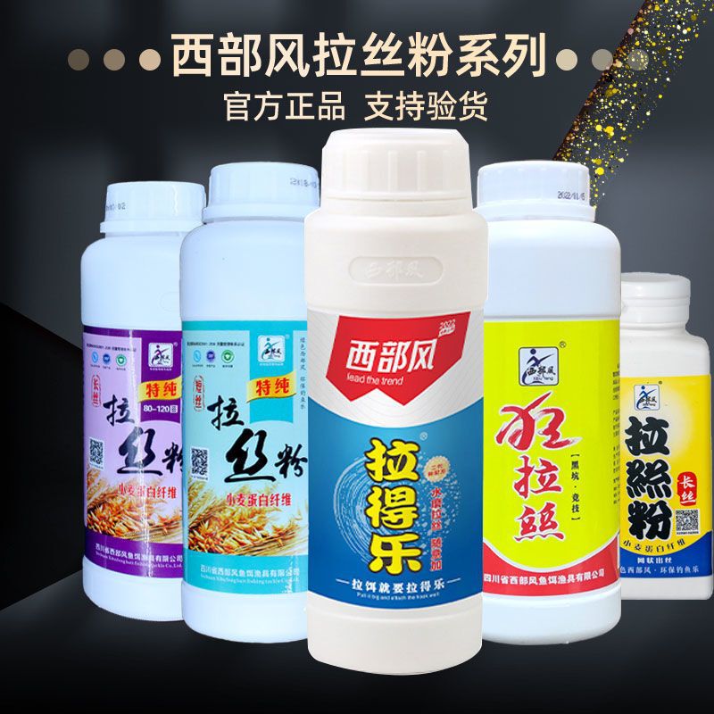 Western-Style Fishing Bait Pure Wheat Protein Fiber Super Sticky Filament Powder 250g Medium-Length Filament Short Filament Blue Crucian Carp Crucian Carp