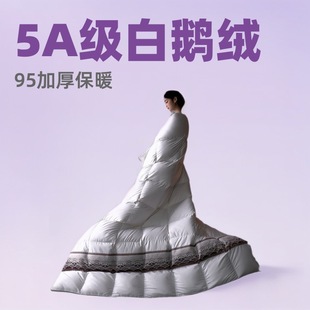 Down quilt goose down quilt white goose down 5A grade cotton high-grade hotel 95 thick warm winter quilt core wholesale