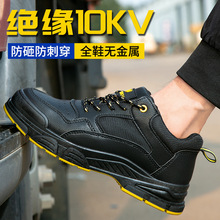 �^��10KV늹��ڱ�Ь���ҷ�����ĥ�������͌���ܛ�׹������o��ȫЬ