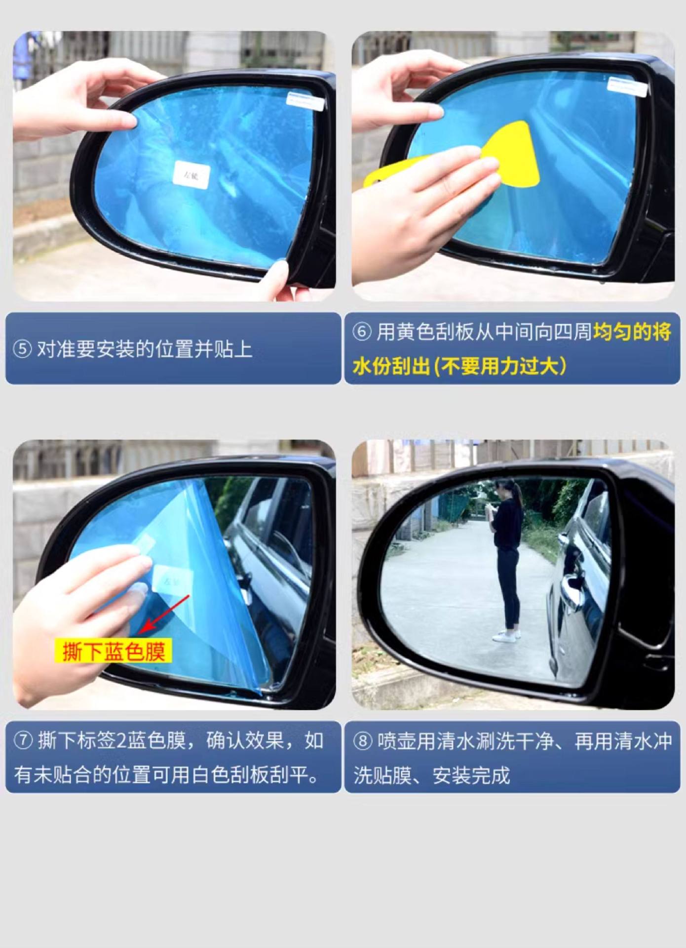 Car Hydrophobic Film Rearview Mirror Rainproof Anti-glare Waterproof Sticker