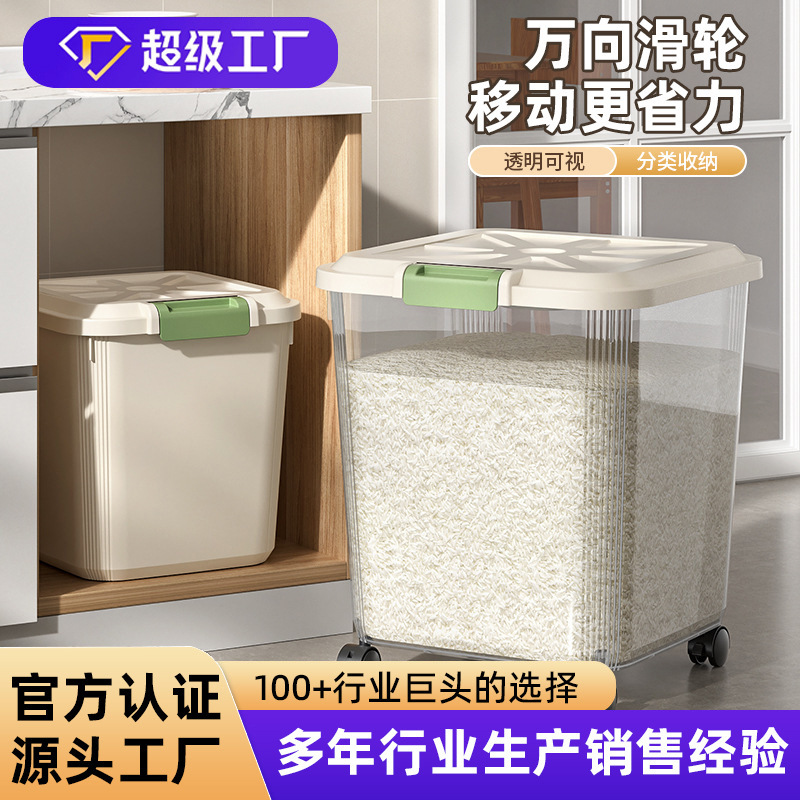 Carefully Selected Cross-Border Products with Free Shipping, Support Labeling, Storage Buckets, Household Sealed Containers, Rice and Flour Storage Buckets, Rice Buckets