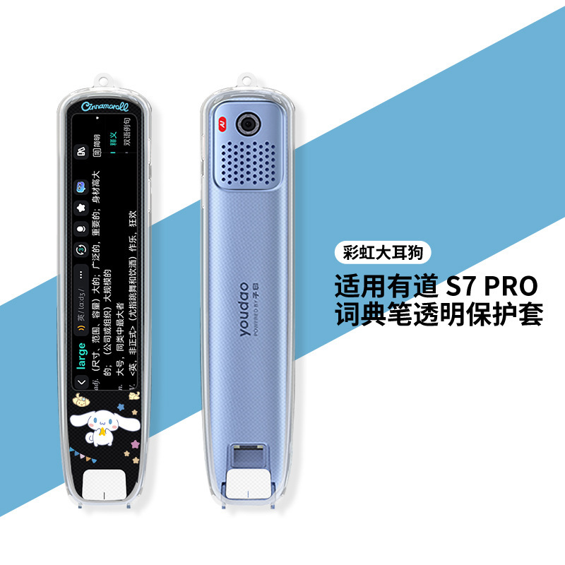 适用于网易有道S7 PRO智能扫描翻译词典笔透明笔套防摔可爱个性图|undefined
