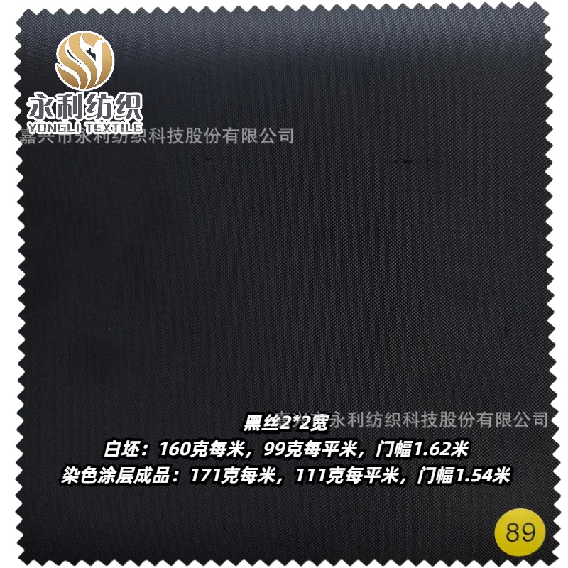 ��˿200D*200D��143�ˡ���˿2*2��150�ˡ���˿2*2��160��