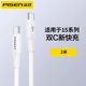 Pinsheng iphone15 charging line double typec data line pd fast charging suitable for Apple mobile phone car charging