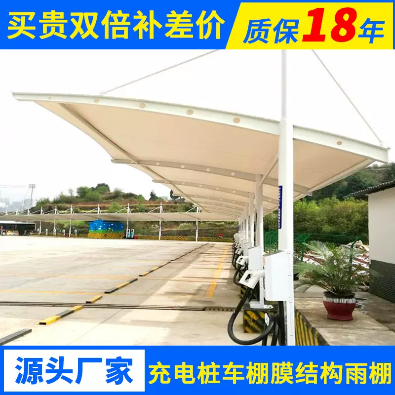 安徽膜结构充电站雨篷小区轿车停车蓬 户外电动汽车充电桩遮阳棚