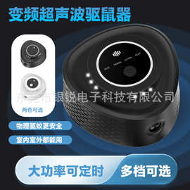 USB大功率超声波亚马逊跨境爆款新品多功能驱鼠器厂家驱蚊驱虫器