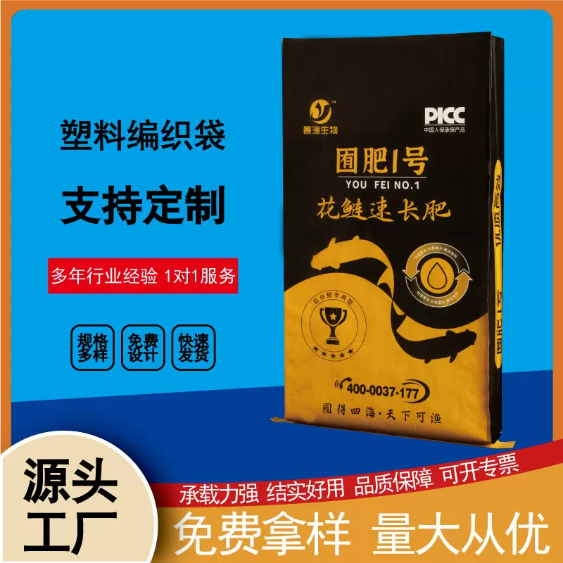 定制化工编织袋加厚防潮化肥饲料袋支持印LOGO覆膜内衬塑料编织袋