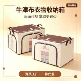 衣服衣橱收纳箱牛津布百纳箱家用抽屉衣柜整理衣物储物盒棉被子