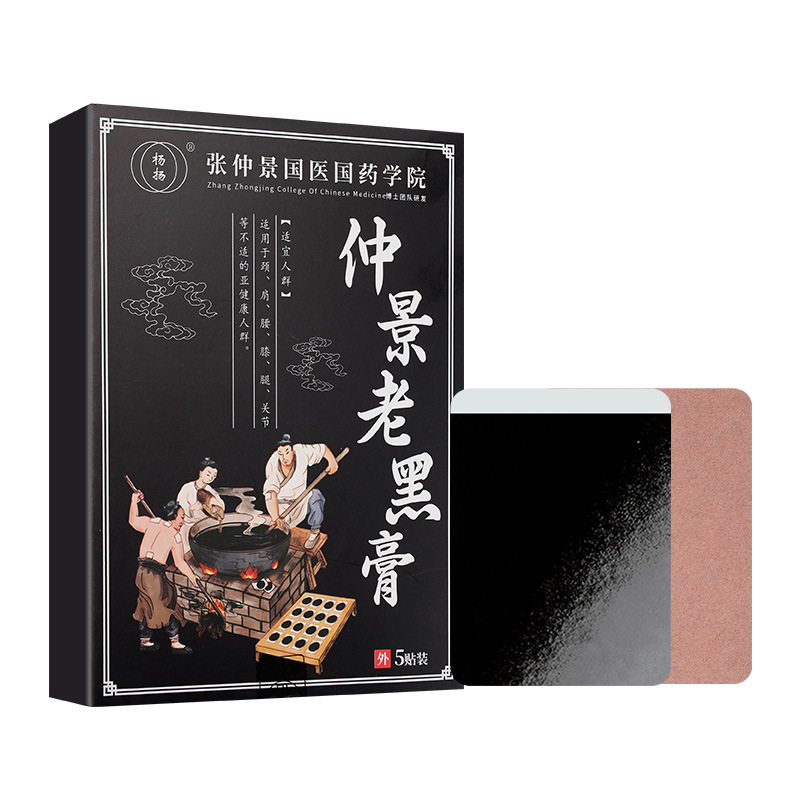 絆創膏、仲景老黒絆創膏、家庭用頚椎パッチ、肩関節灸パッチ、路上販売、露店販売|undefined