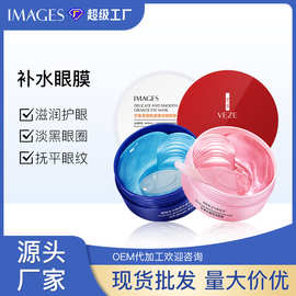 泊泉雅水蜜桃六胜肽眼膜贴滋润补水温和柔润舒润减淡眼圈眼部护理