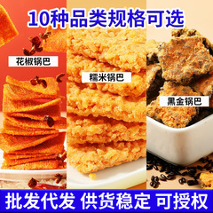 Wholesale Crab Roe Crispy Rice Crackers with Egg Flavor and Spicy Sticky Rice Snacks, Childhood Leisure Snacks, Individually Packaged Small Boxes, Ziziyuan