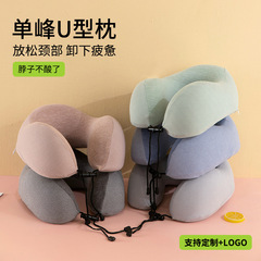 工厂新款u型枕记忆棉旅行飞机枕头车用记忆棉单驼峰护颈枕加logo