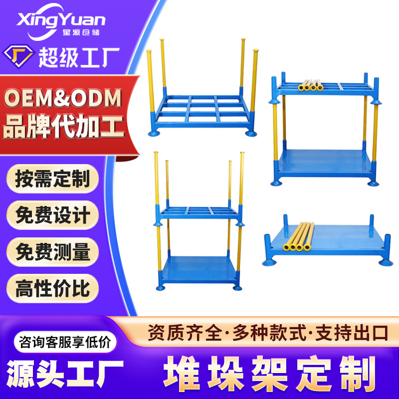 重型加厚折叠仓储仓库堆垛架 布匹布料货架 仓储折叠式放布架
