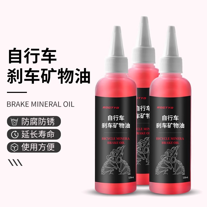 Bicycle Brake Oil Mountain Road Bike Mineral Oil Oil Brake Disc Brake Maintenance Oil Bicycle Accessories Brake Fluid