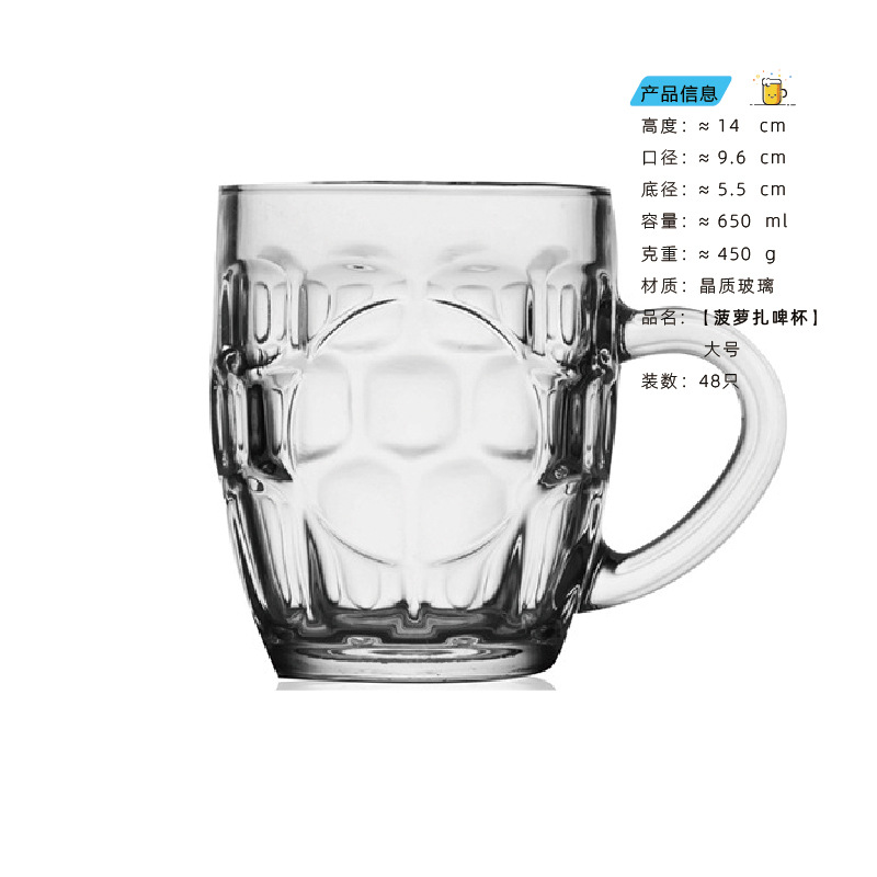 파인애플 생맥주 컵 라지 [650ml] 48