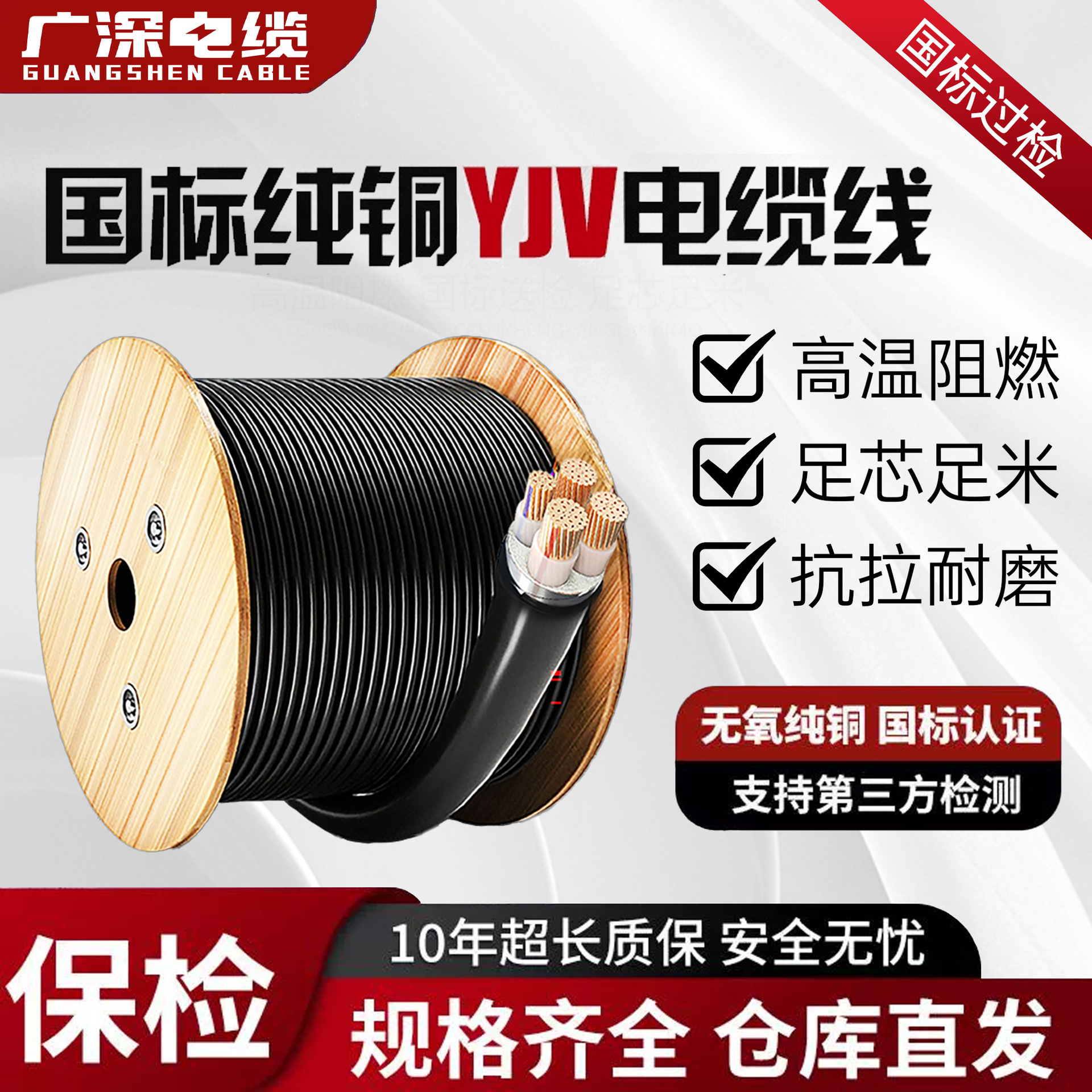 广深电缆ZC-YJV国标纯铜3+1/3+2/4+1芯2.5/4/6/10/16/25/35平方