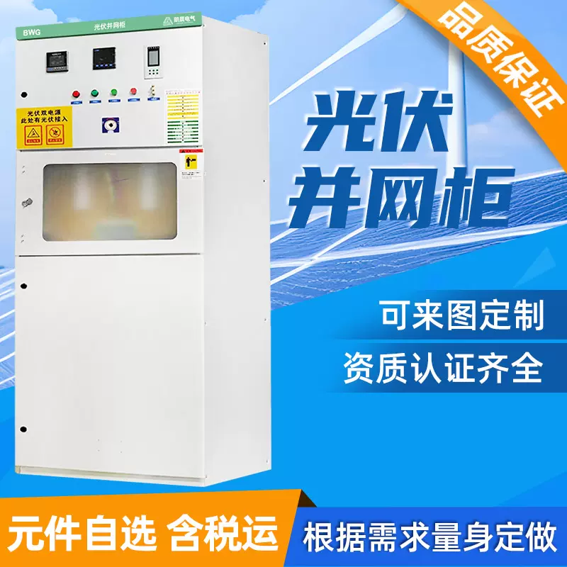 配电柜成套定制GGD低压开关柜户外三相成品电箱配电箱XL-21动力柜