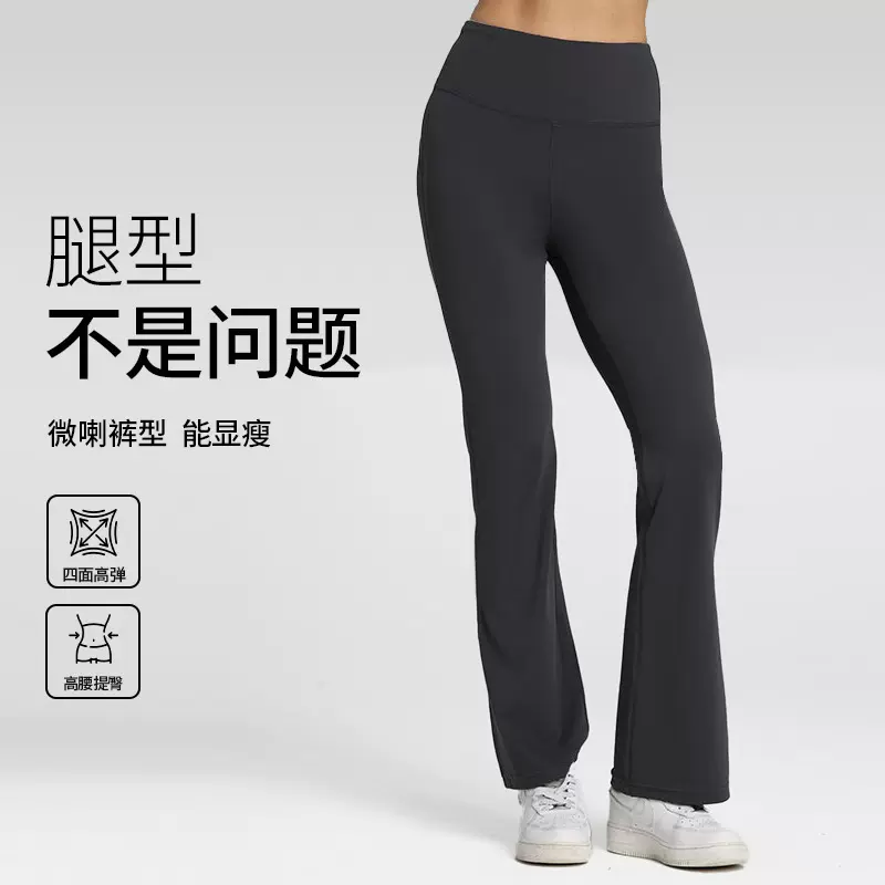 新款显瘦翘臀微喇瑜伽裤外穿跑步高弹裸感百搭时尚运动健身休闲裤