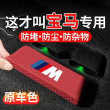 宝马1系3系5系X12iX3X4X5L后排座椅空调出风口保护罩硅胶内饰配件