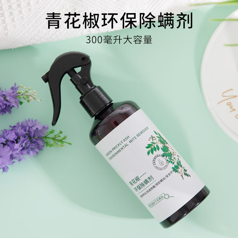 Dust Mite Spray Yunnan Herbal Green Pepper Environmental Dust Mite Eliminator Plant Clothing Quilt Anti-Mite Wash-Free Fast-Drying Agent 
