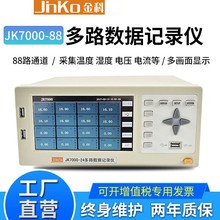 JINKO���JK7000-8/16/24��·�����ɼ��x�o��ӛ䛃x�؝��늉�