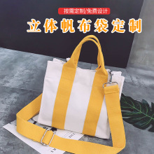 跨境2025春季新款帆布包女便携大容量撞色单肩包清新简约手提包