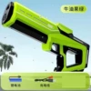 【Automatic water absorption/electric continuous transmission】8808 Mint Green