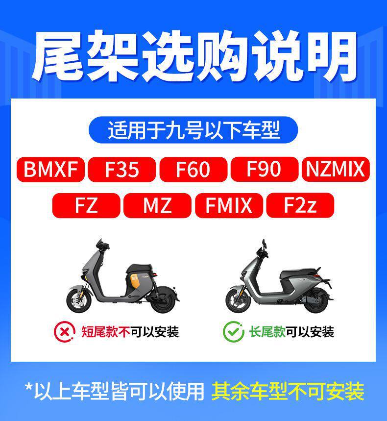 【Full Set of Modifications】Suitable for Ninebot Electric Scooter Trunk Modification and Installation of a Universal Delivery Box