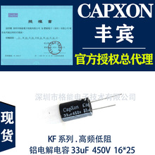 CapXon33uF 450VNCC RUBYCONR Ἢ ֱ