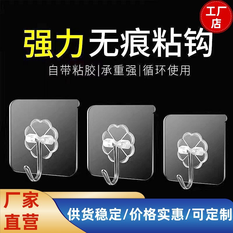 No-Punch Hooks for Bathroom and Kitchen, Strong Adhesive Wall Hooks, Transparent Hooks, Traceless