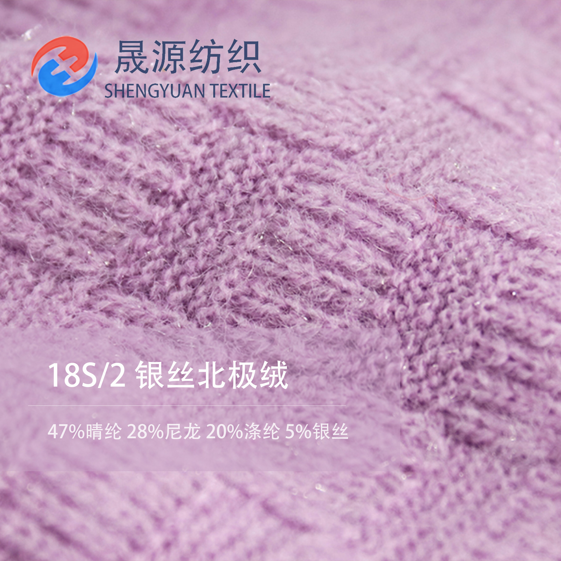 秋冬新品纱线推荐小香风花式特种混纺纱线 金银线合股银丝北极绒