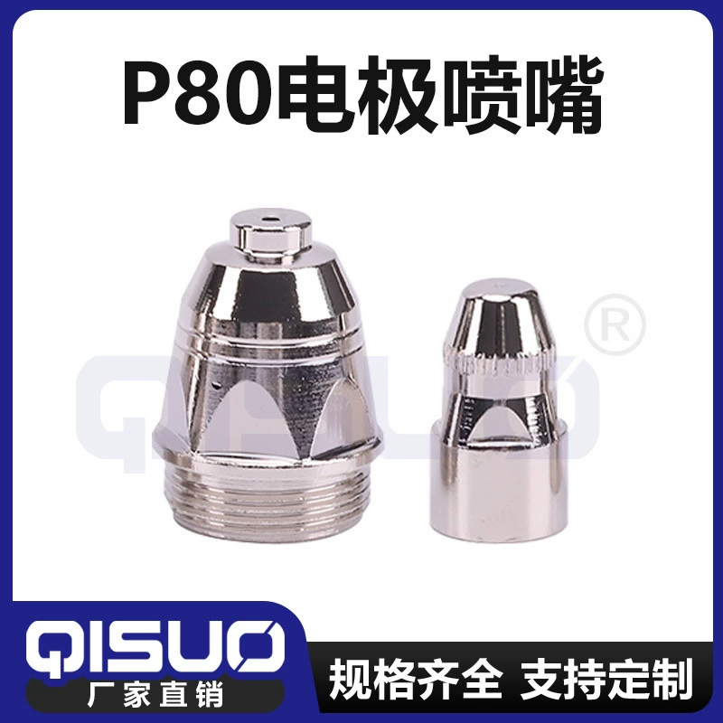 Электродная насадка Qishuo Plasma P80, режущая насадка для электрода из гафния, аксессуары для сварки и резки, проводящая насадка горелки.