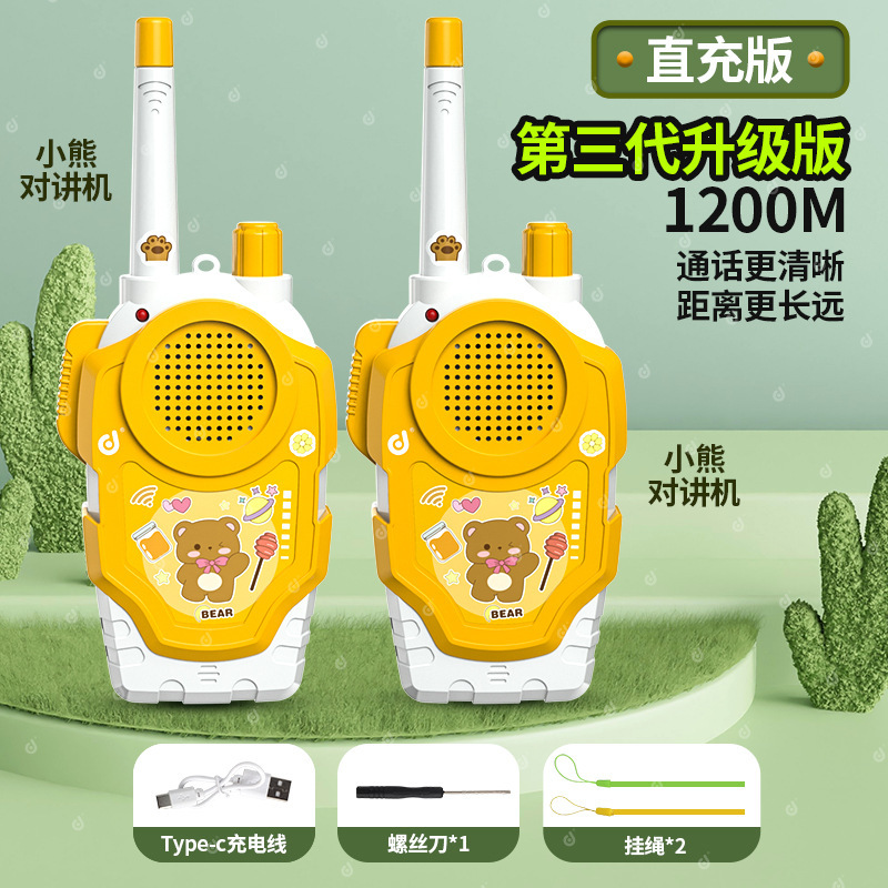 儿童对讲机玩具亲子无线传呼机宝宝户外玩具对话机亲子互动游戏|undefined