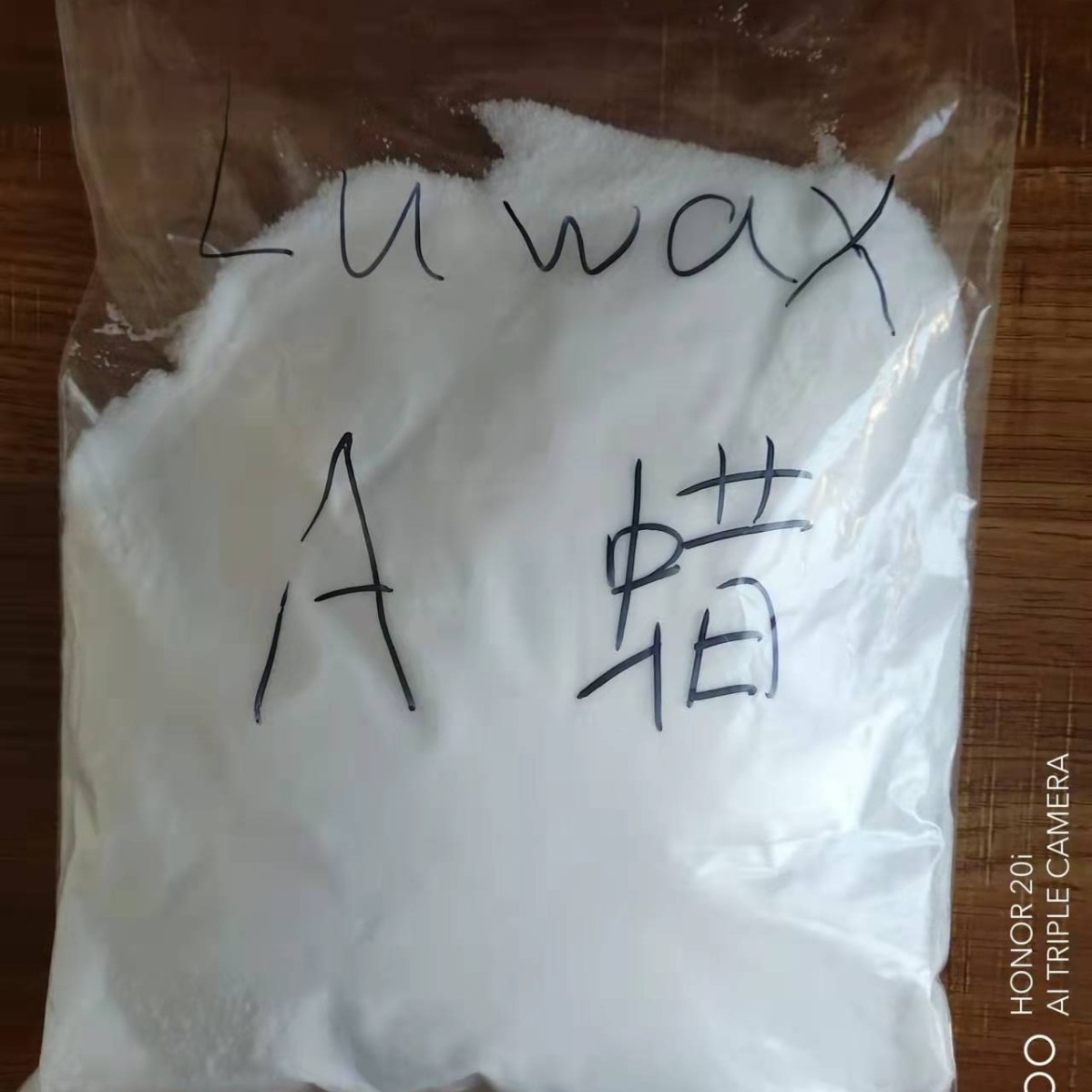 德国BASF luwax A蜡 PE 蜡粉末状分散润滑剂