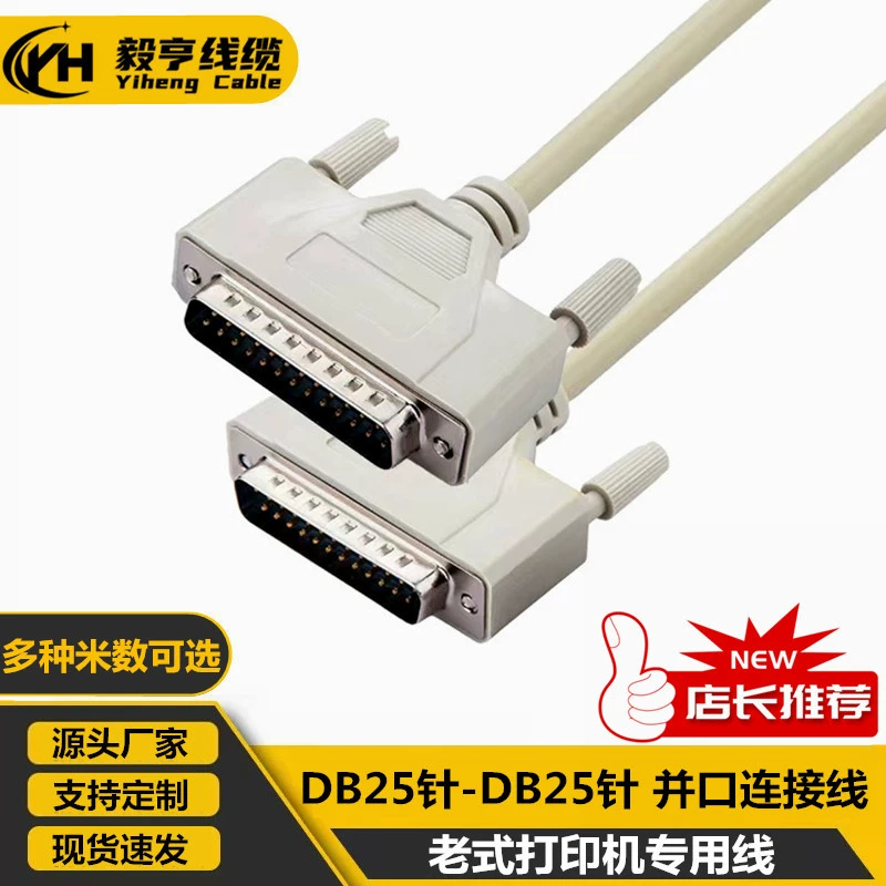В наличии 1,5 м 3 м 5 м DB кабель 25 для 25-контактная печатная линия параллельный порт линии передачи данных кабель от мужчины к мужчине