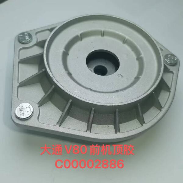 Suitable for Maxus V80 front roof rubber shock absorber suspension…