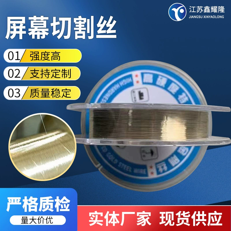 Проволока для резки ЖК-экрана мобильного телефона из высокоуглеродистой стали, Золотая стальная проволока 0,02-0,08 мм, разделение экрана мобильного телефона, Золотая стальная проволока