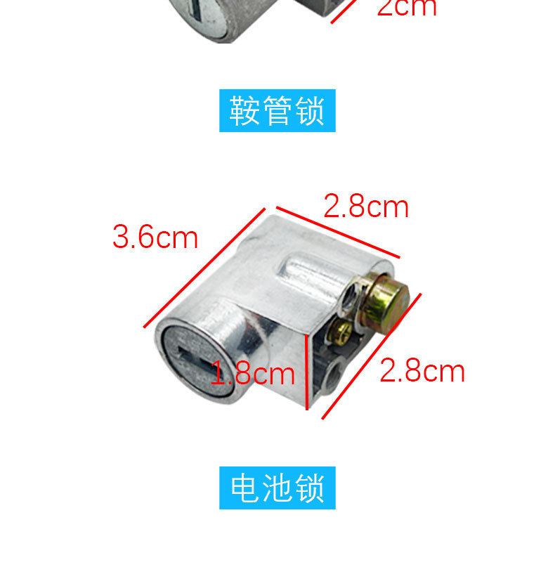 Electric car accessories battery box lock battery single lock cylinder electric car battery lock seat cushion lock