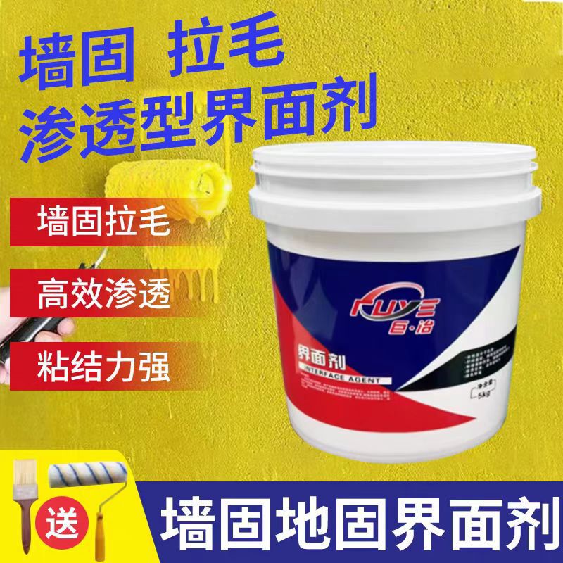 Interior Wall Reinforcement Agent, Interface Agent for Roughened Concrete Surfaces, Moisture-Proof and Mildew-Proof Penetrating Interface Agent