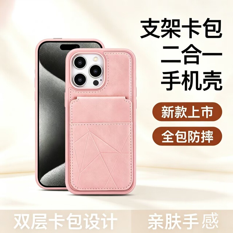 Suitable for Apple iPhone 14/16 Pro, the phone case comes with a built-in horizontal and vertical stand, a two-in-one card holder, and is a shockproof soft case Suitable for Apple iPhone 14/16 Pro, the phone case comes with a built-in horizontal and vertical stand, a two-in-one card holder, and is a shockproof soft case