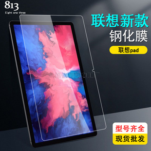 �m����С��padƽ��䓻�Ĥ pad pro��X2021�¿�padplus 11Ӣ��