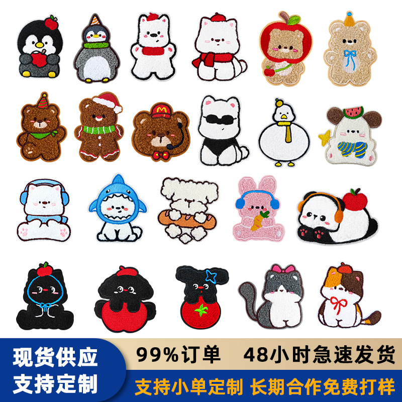 新款原创毛巾绣刺绣布贴羽绒服破洞修补刺绣补丁贴卡通刺绣布贴