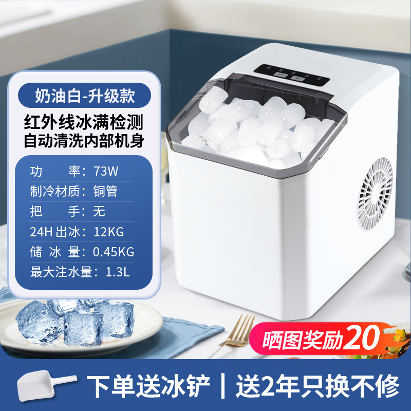 110v220v 香港と台湾は、家庭用小型屋外寮の学生向けの全自動低電力製氷機を使用できます。|undefined