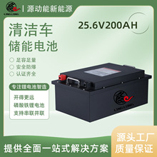 25.6V200AH坍܇늳ѭhF늳ؽMLm