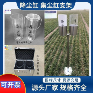 Glass Dust Reduction Cylinder Pvc Plastic Dust Reduction Cylinder Glass Sedimentation Cylinder Dust Collection Cylinder Bracket Invoicing